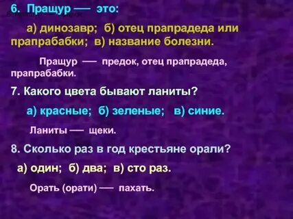 Пращур ксерокса 9 букв сканворд