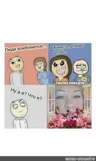 Люди женятся дети рождаются