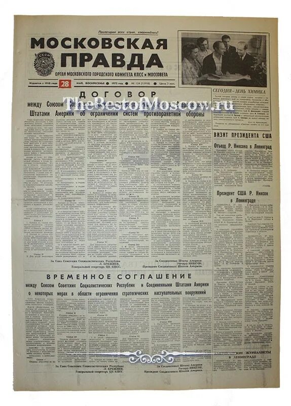 1972 год договор между ссср и сша. Газета Московская правда. Договор СССР И США об ограничении системы противоракетной обороны. Московская правда СССР. Договор между СССР И США об ограничениях систем противоракетной.