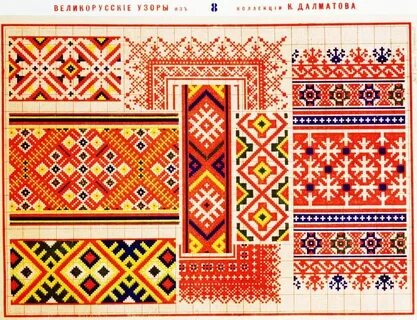 Русский традиционный орнамент