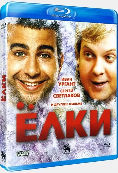 Торренты елки. Торренты елки. Торренты елки. Елки 5. Торренты елки.