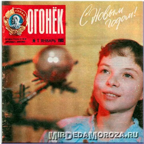 Обложки журнала огонек. Огонек обложка. Журнал огонек архив. Обложки журнала огонек за 1963 год. Огонек обложка.