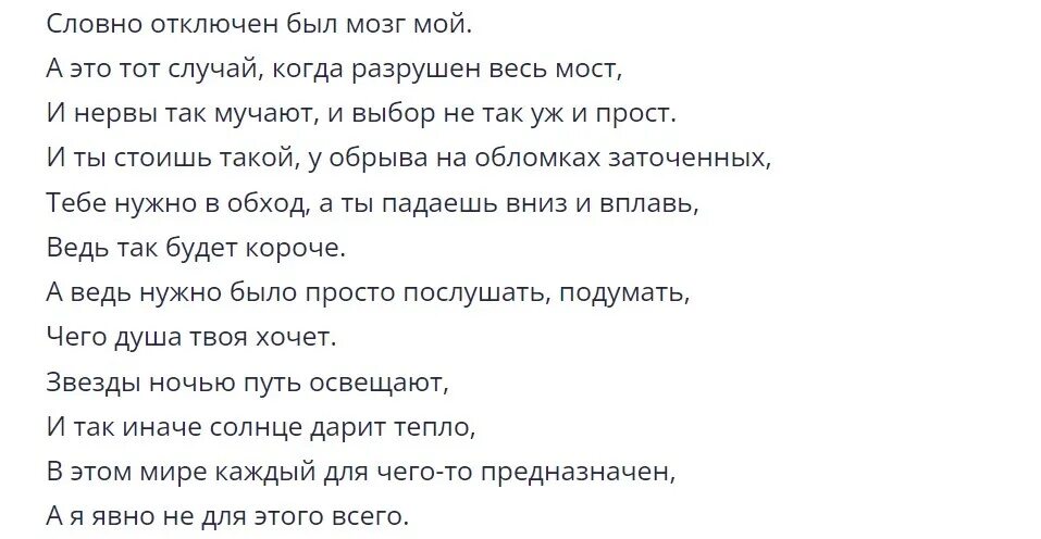Я вырву твои глаза текст. Я вырву твои глаза текст