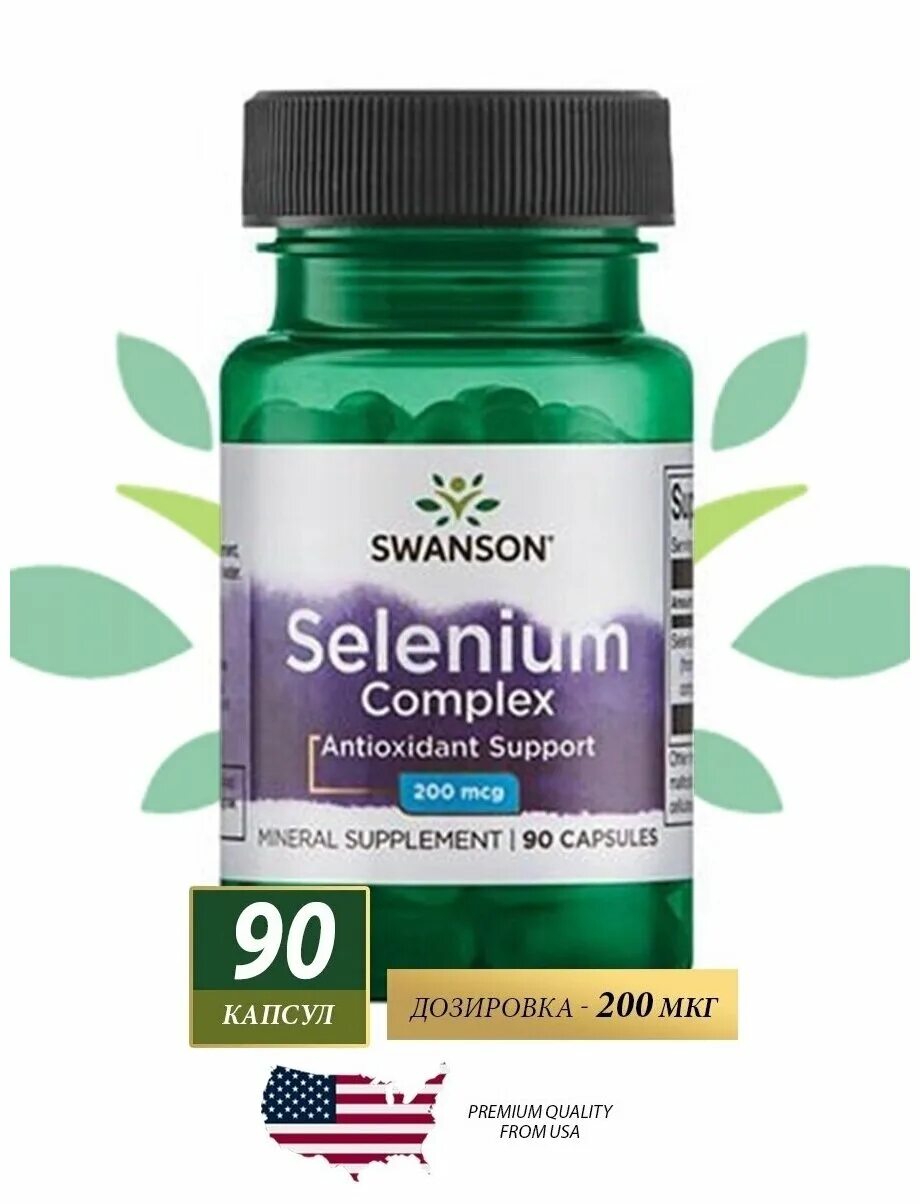 Selenium complex. Селен витамины. Selenium complex. Selenium complex. Цинк селениум капсулы.