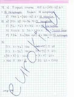 Математика 3 класс задача 36