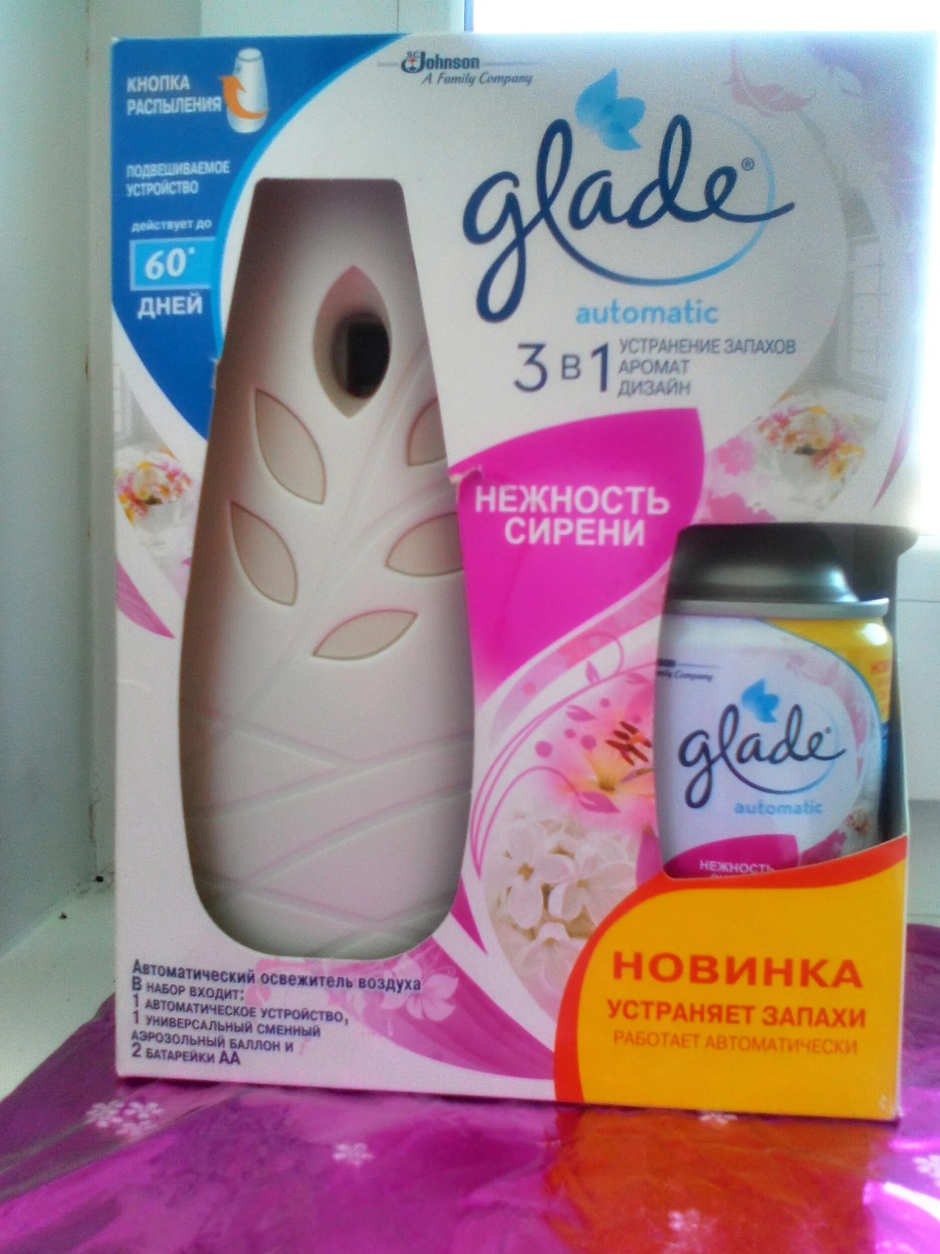 Воздуха glade купить