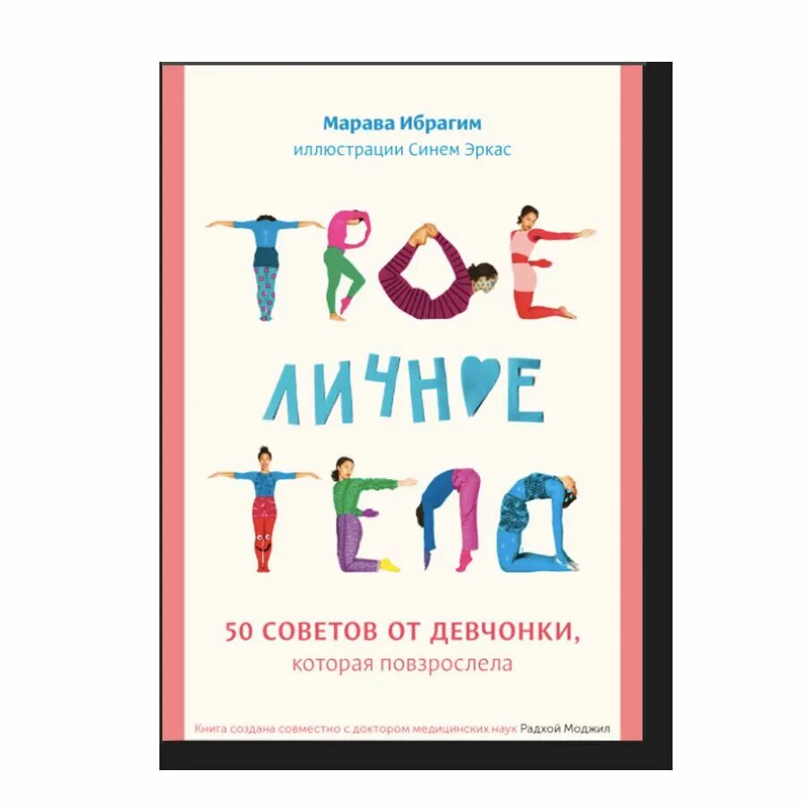 Мем твое лицо. Цитаты про личное пространство. Личное пространство прикол. Мемы про крестьян. Моё личное тело книга читать.