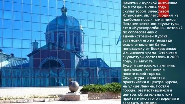 Презентация по географии по теме "Интересные и необычные памятники продуктам пит