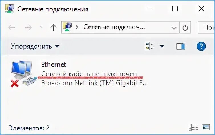 Пропал интернет дом ру