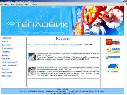 Эксплуатация сайт