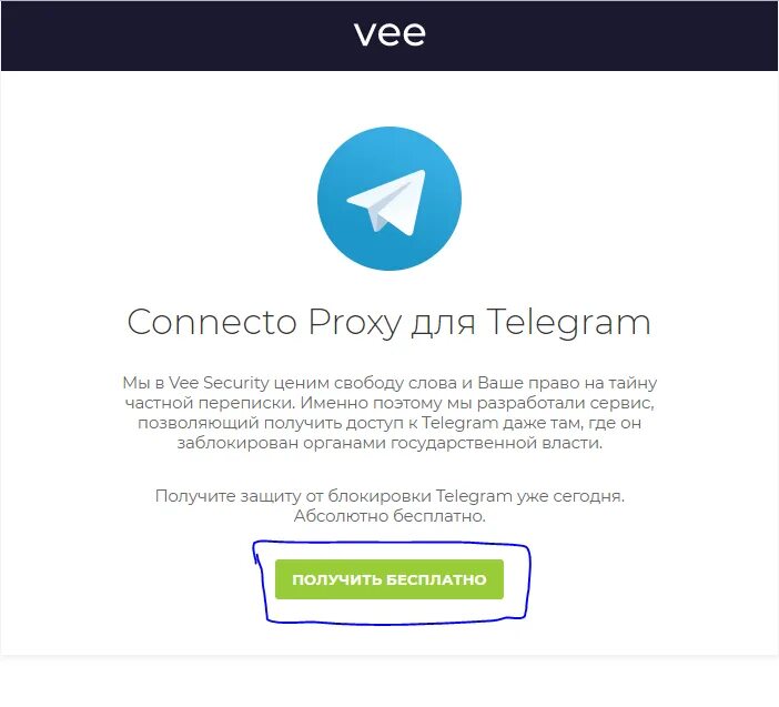 Заблокировали в телеграмме. Прокси для Telegram. Заблокированный аккаунт в телеграмме. Телеграм обход блокировок.