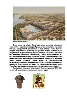 Столица египта после изгнания гиксосов