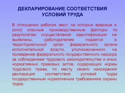 В соответствии с условиями ее