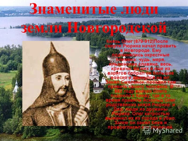 присоединение новгорода к московскому княжеству. известные исторические личности. известные личности новгородской области. исторические личности новгорода. александр невский исторический деятель.