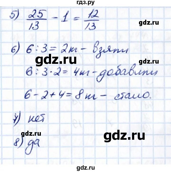 Математика 6 класс номер 815 6. Параграф 36 математика 5 класс виленкин. Параграф 36 математика 5 класс виленкин. Параграф 36 математика 5 класс виленкин. Параграф 36 математика 5 класс виленкин.
