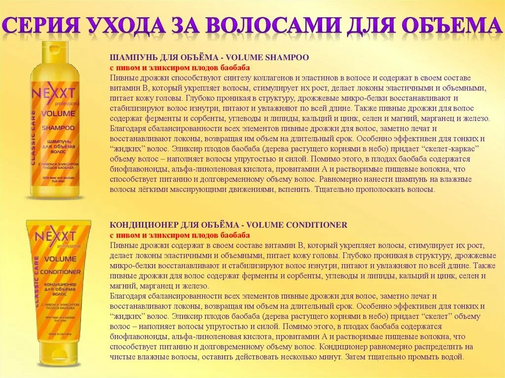 Для чего используют кондиционер для волос. Для чего используют кондиционер для волос