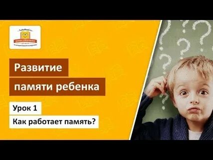 Чтобы быть в памяти детей