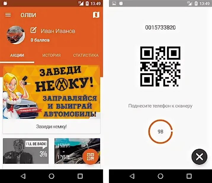 Олви самара. Реконструкция азс олви самара. Азс олви приложение. Олви ул промышленности. Азс олви приложение.