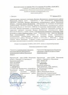 Договор смена адреса