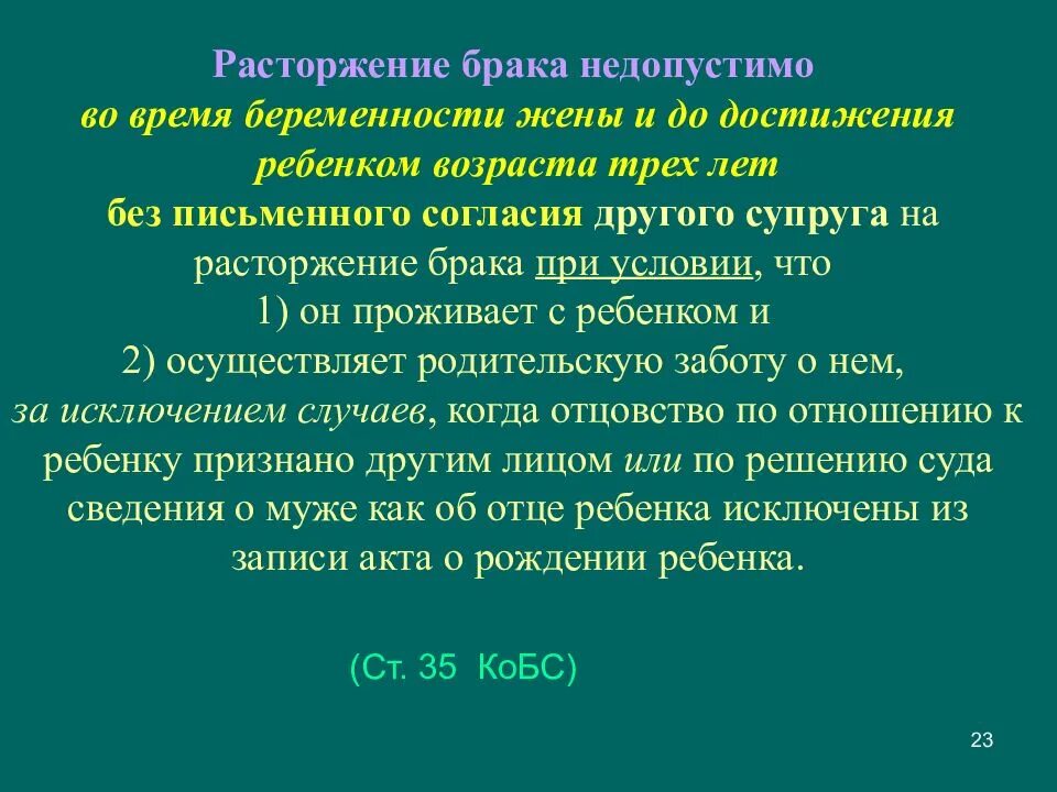 Право на расторжение брака имеет