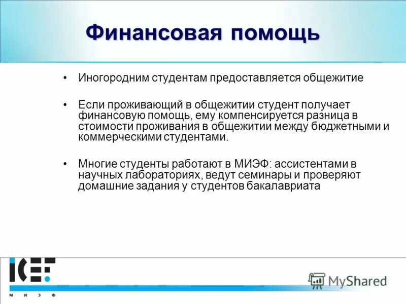 Приказ о заселении в общежитие. Навигация в колледже. Список на заселение в общежитие. Памятка первокурснику в общежитии для студентов вузов. Перечень документов для заселения в общежитие.