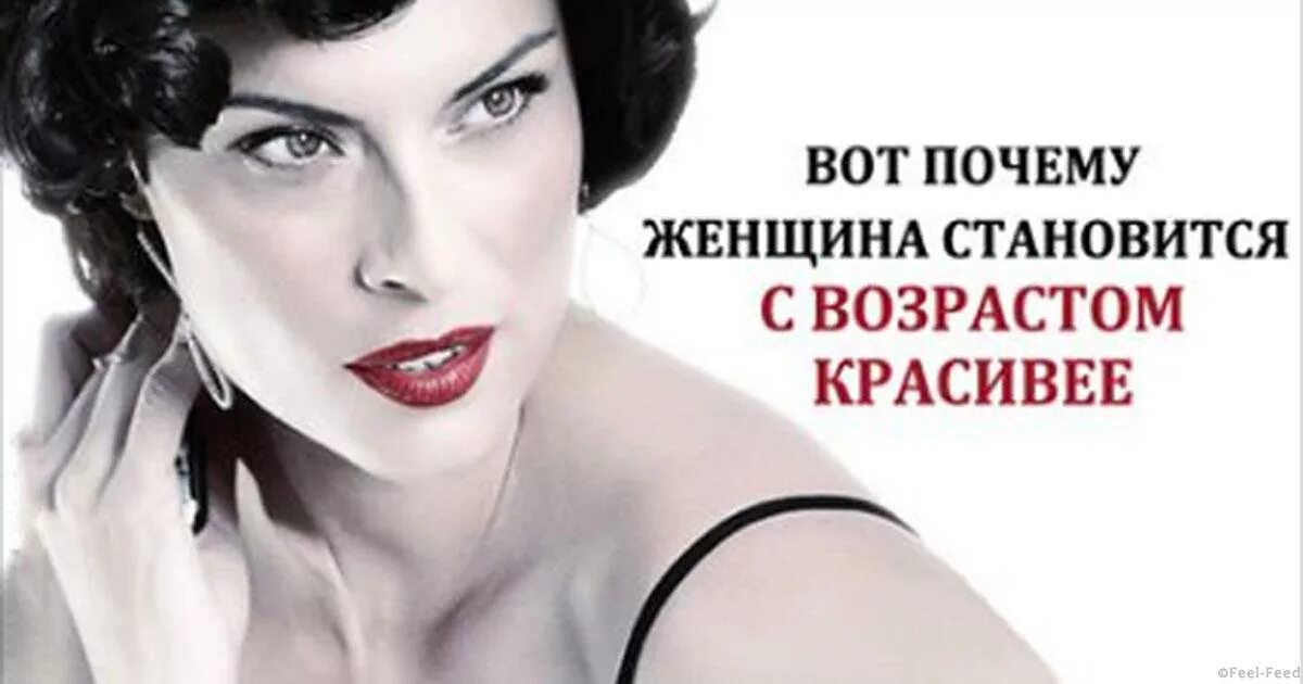 Почему женщины становятся красивее