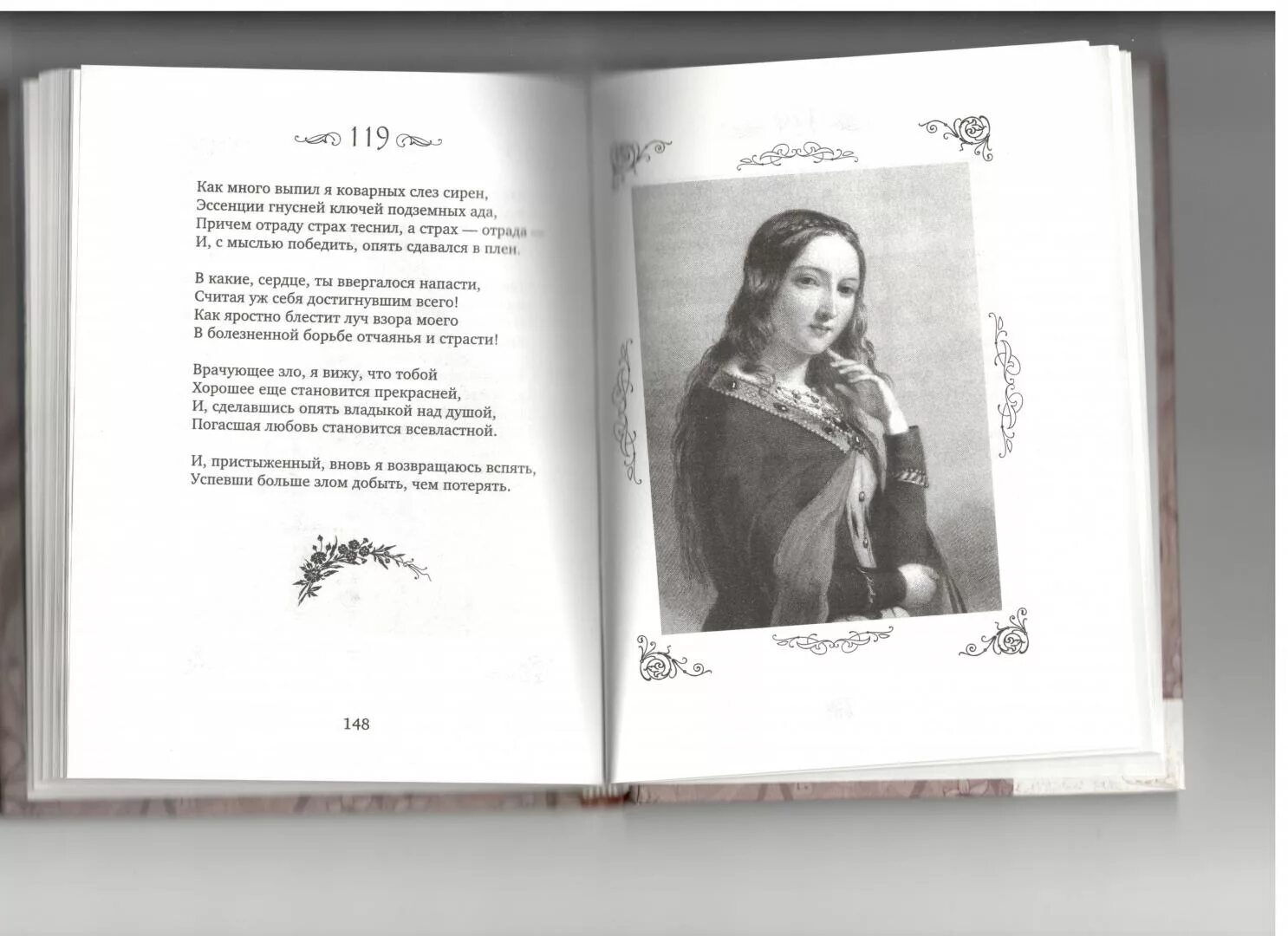 Шекспир мне дорог читать. Уильям шекспир сонет 141. 141 сонет сонет шекспира. сонета 13 шекспир сонеты уильям. сонеты уильям шекспир книга 141.