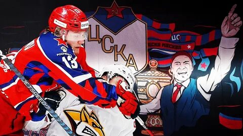 Дрифт цска 30