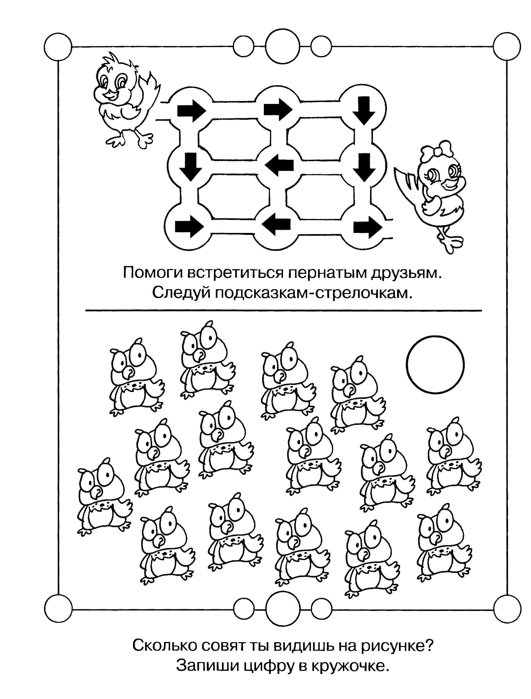 Головоломки для малышей. Задания головоломки для детей. Интересные задания головоломки. Головоломки для дошколят.