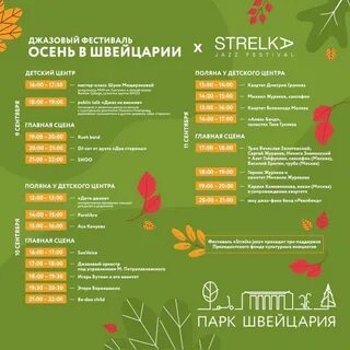 2 ноября фестиваль