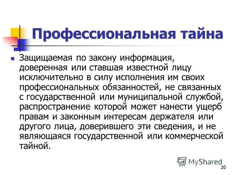 Отделение распространения. Спонтанная известность. Служба распространения файлов. Отдел распространения. Редколлегия школьного пресс центра.
