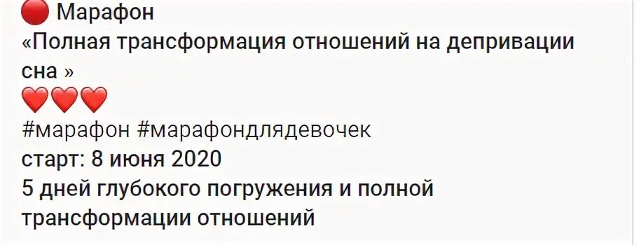 Трансформация отношений
