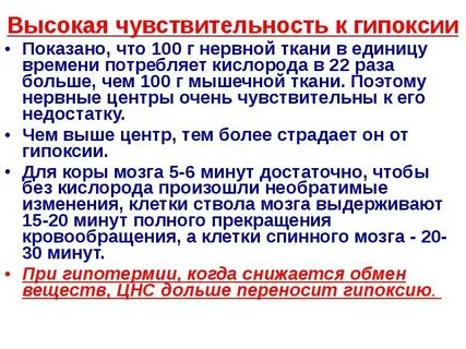 Наиболее чувствительны