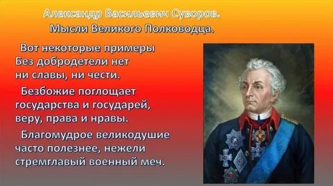 Ключ полководца