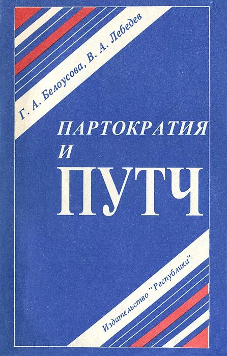 номенклатура это в истории кратко. партократия это простыми словами. гранитов ровс. бюрократический аппарат это. власть организованных над неорганизованными это.