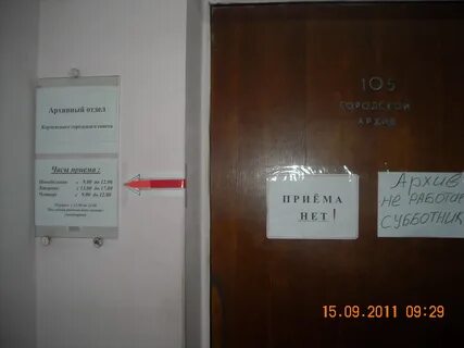 Городской архив номер телефона