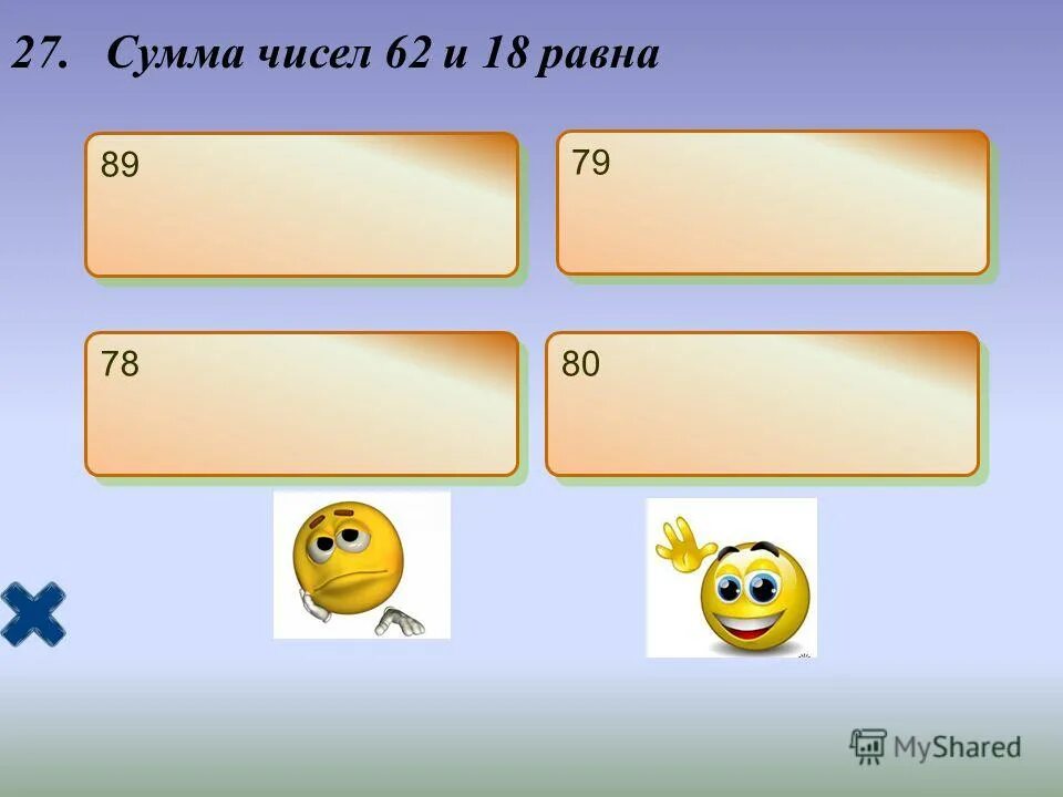 Подберите примеры. Выбери примеры. выбери все выражения, значения которых равны 8.. выбирай выражения. примеры которые равно.
