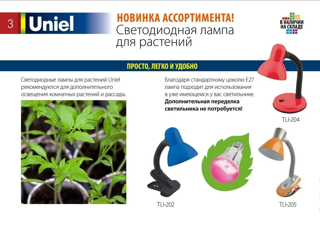 Чем отличается фитолампа от светодиодной лампы. Лампа general 6500k 40 вт для досвечивания рассады. Чем отличается фитолампа от светодиодной лампы. Чем отличается фитолампа от светодиодной лампы. Фитолампа светодиодная r-led полный спектр e27 27w 27 вт.