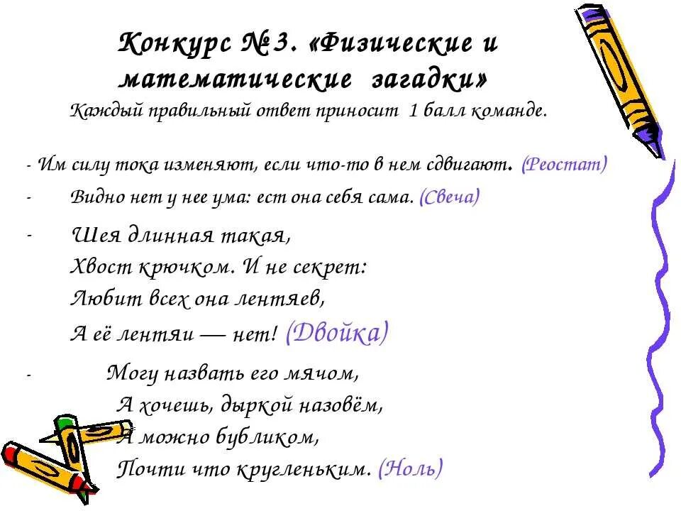 Математические загадки 4 класс с ответами. Загадки по математике 3 класс с ответами. Математические загадки 4 класс с ответами по математике. Загадки по математике 4 класс с ответами. Загадки по математике 2