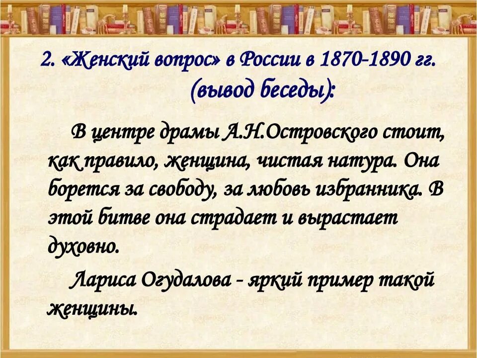 Зачем же люди лгут что Островский устарел. Почему люди лгут что Островский устарел.