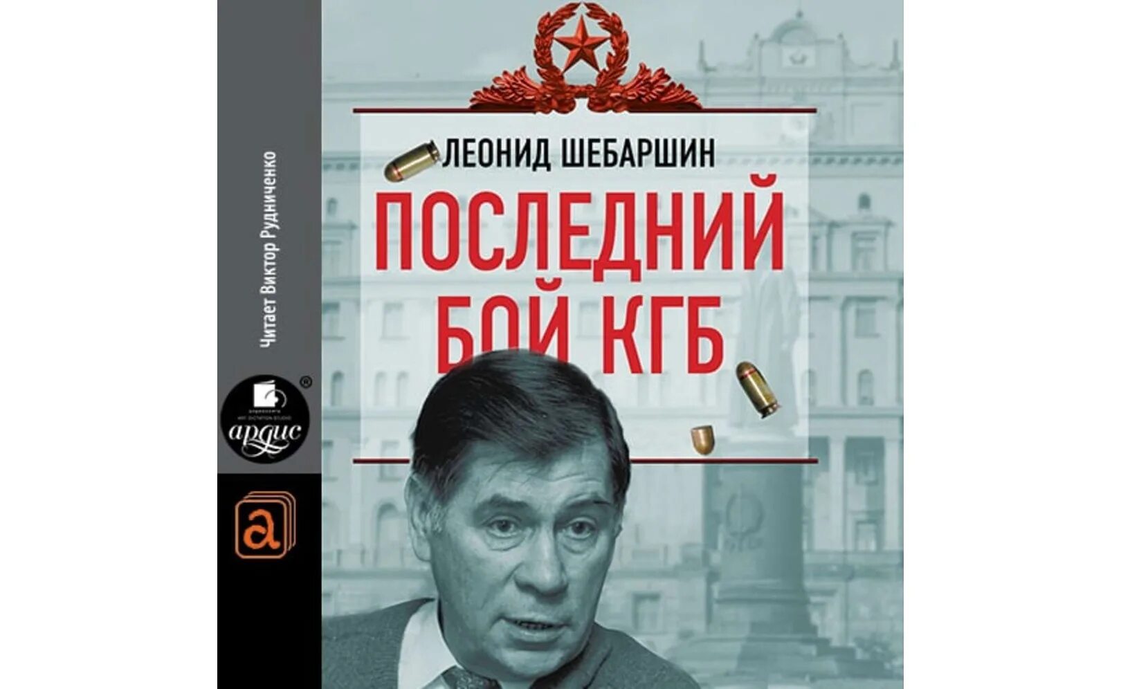 Последний бой кгб. Г. Пашендаль последний бой. Последний бой кгб. Passchendaele (2008).