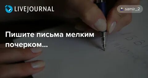 Но ты будешь писать мне письма