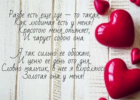 Слова любимому какой он красивый