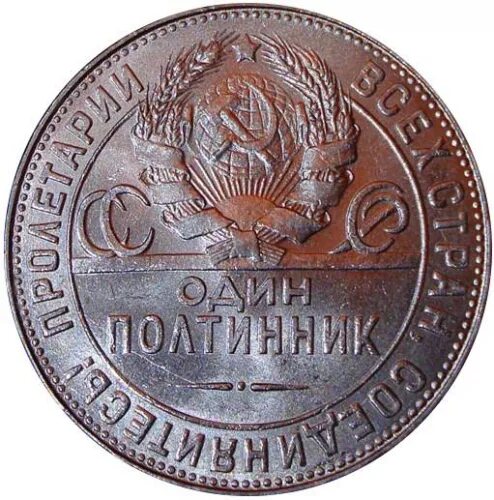 Монеты советского государства каталог. Копейка 1924 года. Первые монеты ссср 1924. 2 копейки 1924 на coins. 1 копейка.