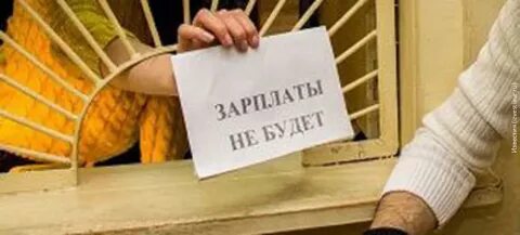 Задолженность перед сотрудником