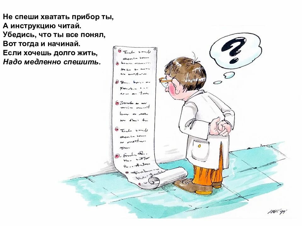 Эксперимент начинается