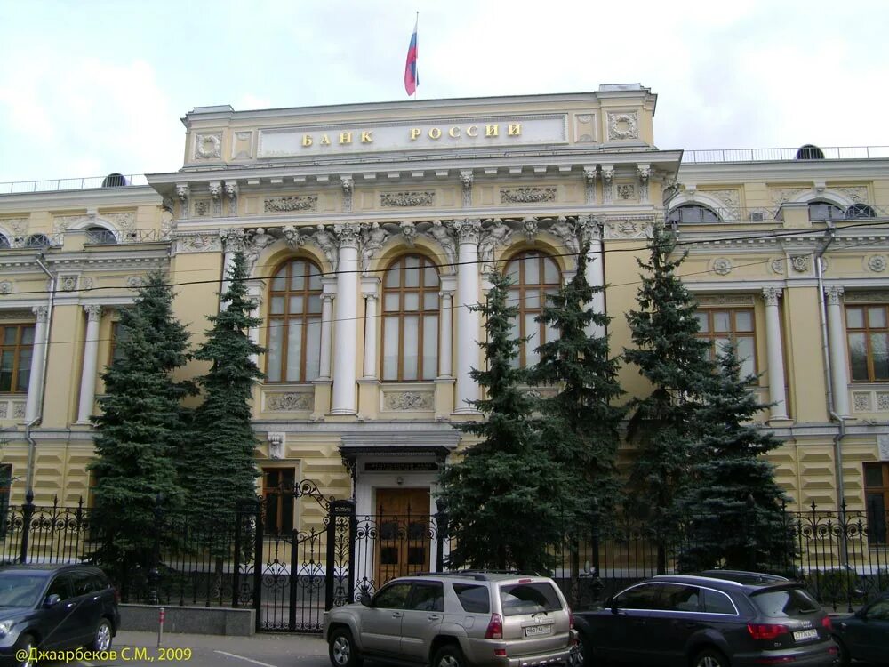 Телефон центрального банка москва. Ул. Неглинная, 12, Москва. Центральный банк Неглинная 12. Центральный банк Российской Федерации, Москва, Неглинная улица, 12. Здание Госбанка на Неглинной улице.