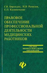 Учебник ремизова физика