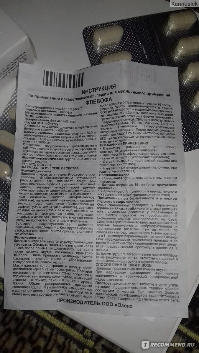 Арта таблетка инструкция по применению. Инструкция по применению. Инструкция по таблеткам. Инструкцию по применению этого препарата.