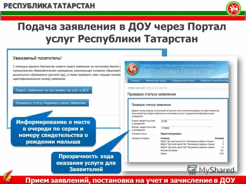 заявление о постановке на налоговый учет. заявление на улучшение жилищных условий многодетным семьям образец. порядок зачисления ребенка в доу. подачи заявления о постановке на. подачи заявления о постановке на.